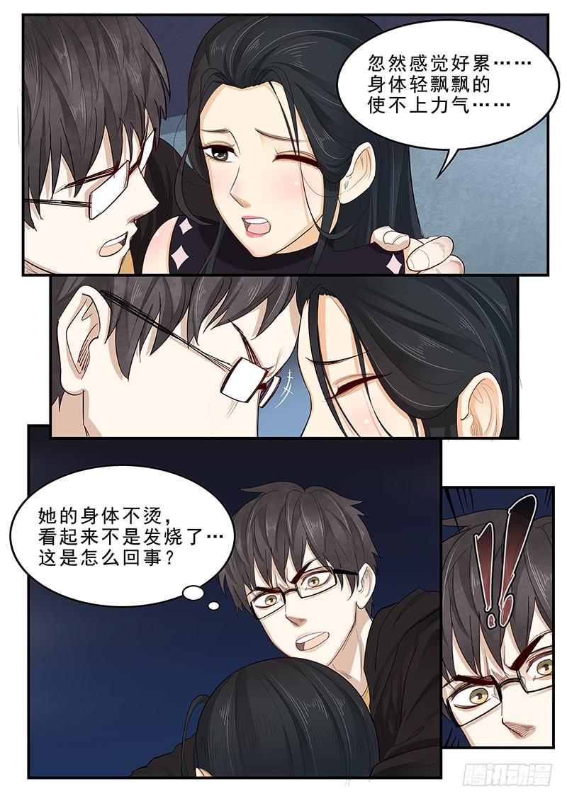 贞操拯救者韩漫全集-172.最后的危机无删减无遮挡章节图片 