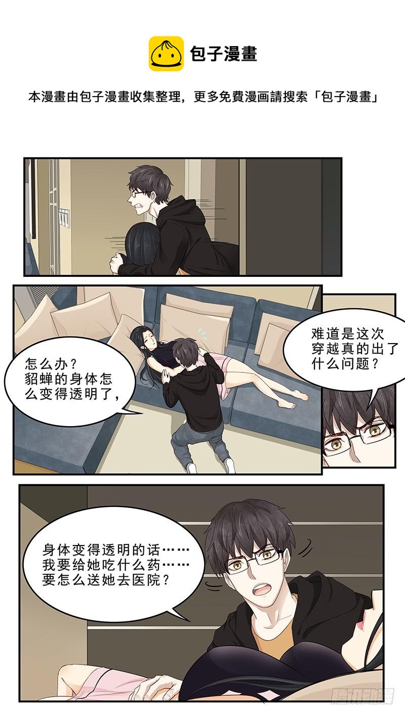 贞操拯救者韩漫全集-172.最后的危机无删减无遮挡章节图片 