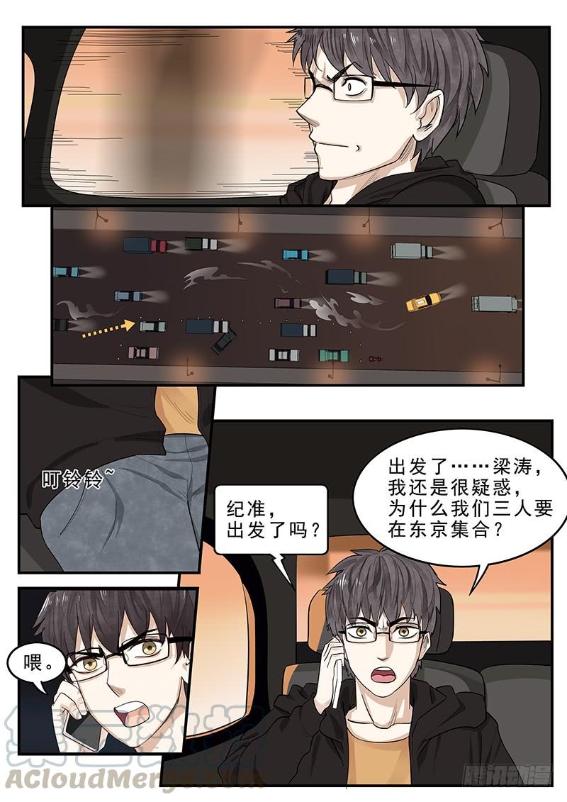 贞操拯救者韩漫全集-173.启程无删减无遮挡章节图片 