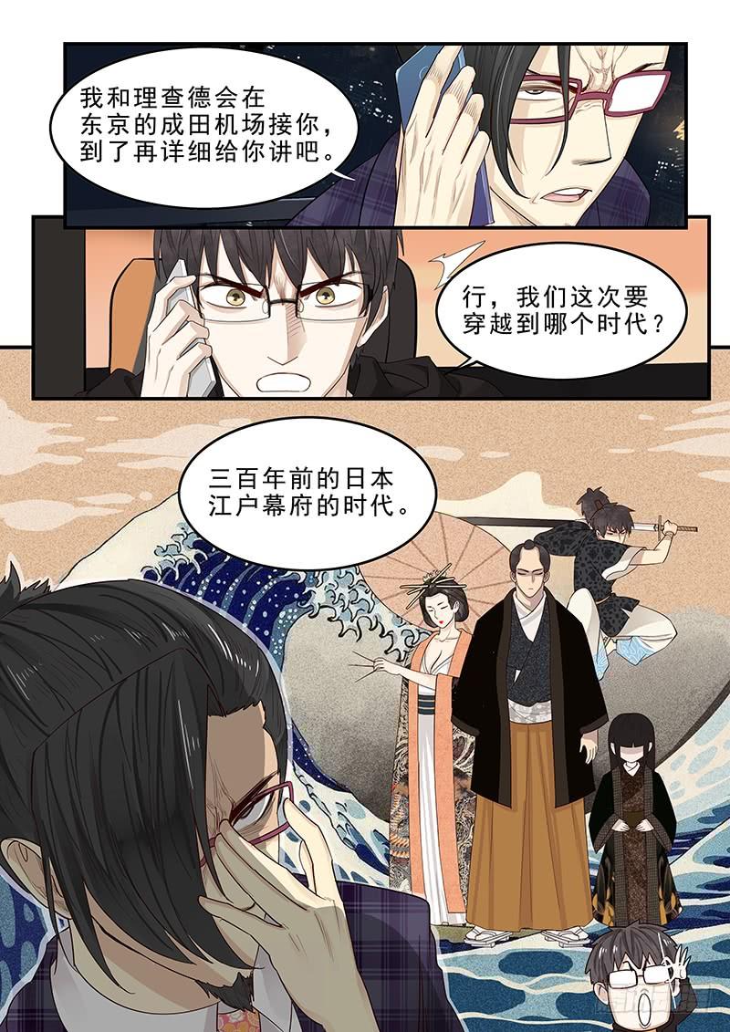 贞操拯救者韩漫全集-173.启程无删减无遮挡章节图片 
