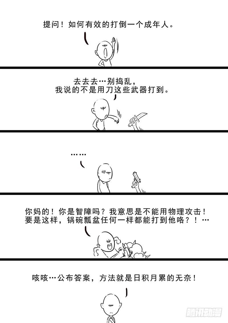 贞操拯救者韩漫全集-173.启程无删减无遮挡章节图片 