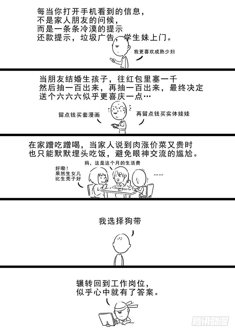 贞操拯救者韩漫全集-173.启程无删减无遮挡章节图片 