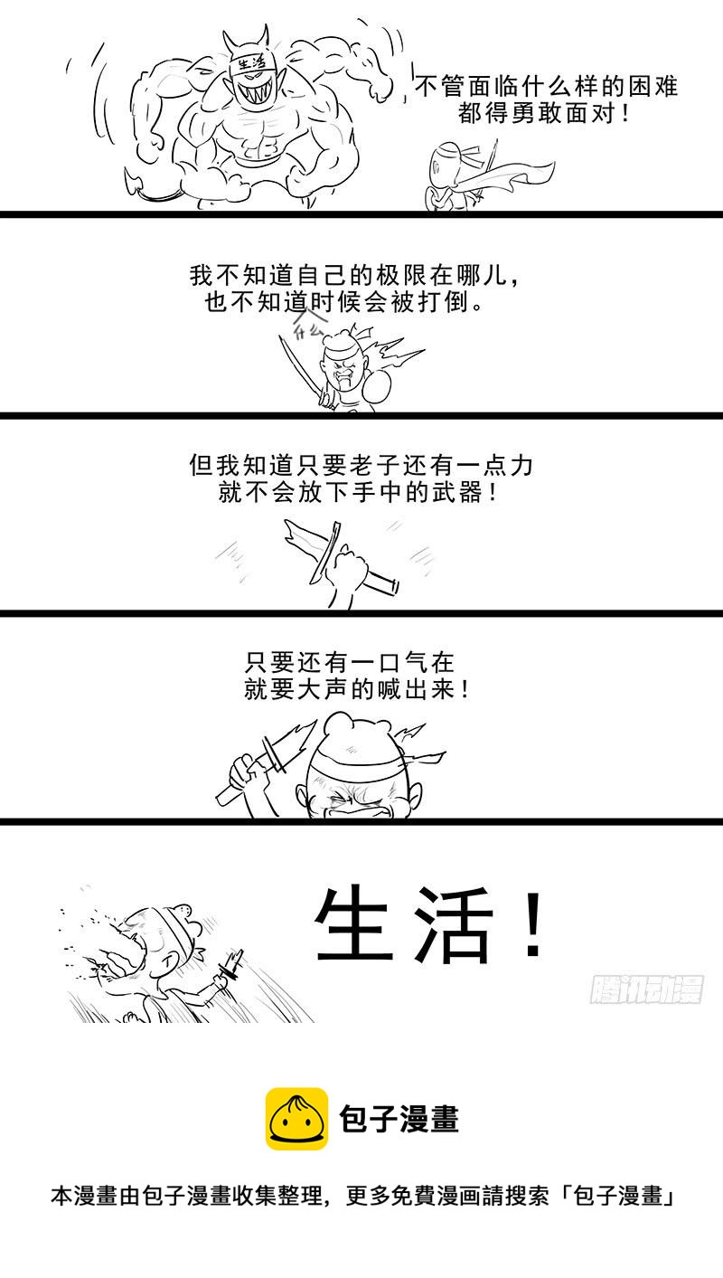 贞操拯救者韩漫全集-173.启程无删减无遮挡章节图片 