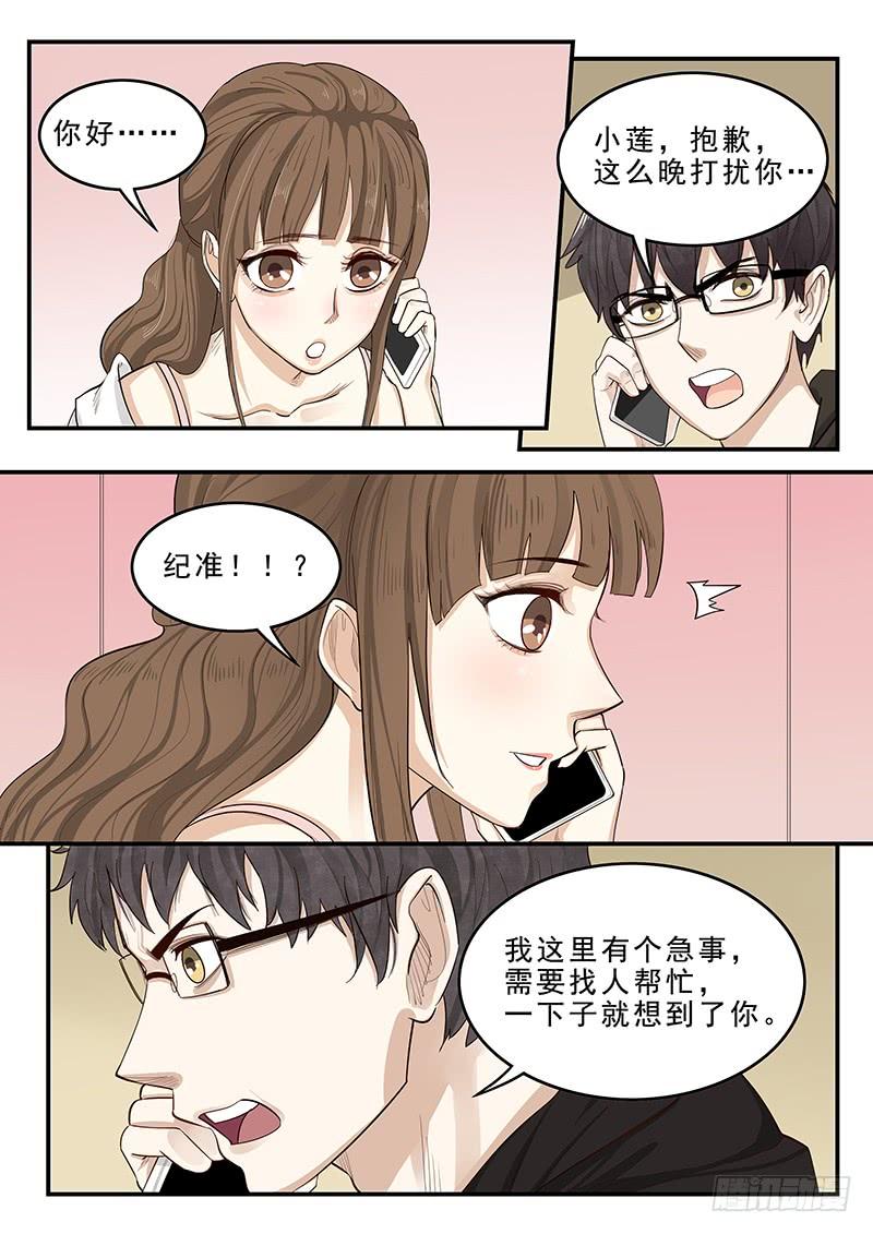 贞操拯救者韩漫全集-173.启程无删减无遮挡章节图片 