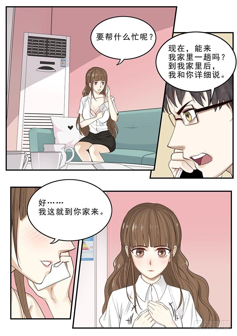 贞操拯救者韩漫全集-173.启程无删减无遮挡章节图片 