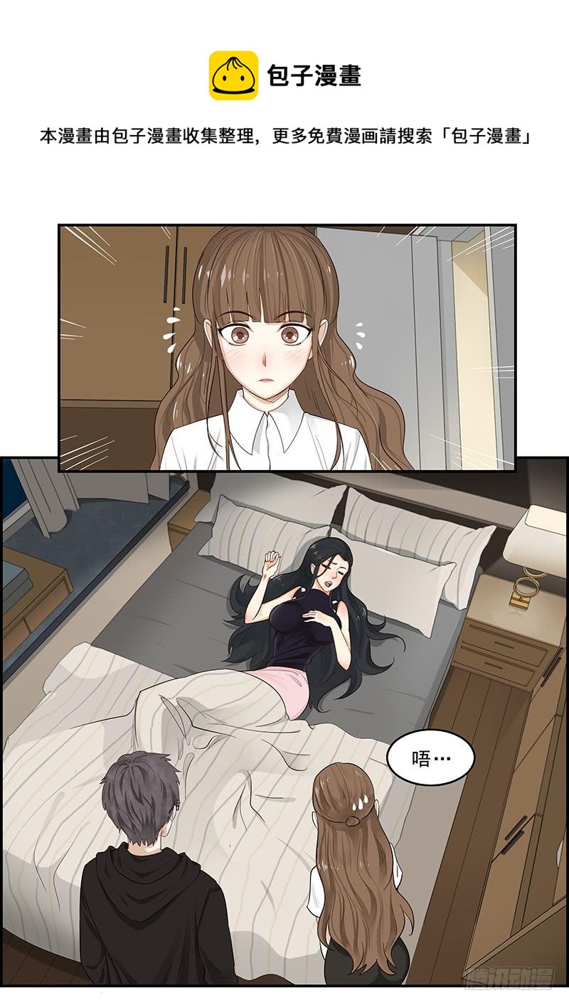 贞操拯救者韩漫全集-173.启程无删减无遮挡章节图片 