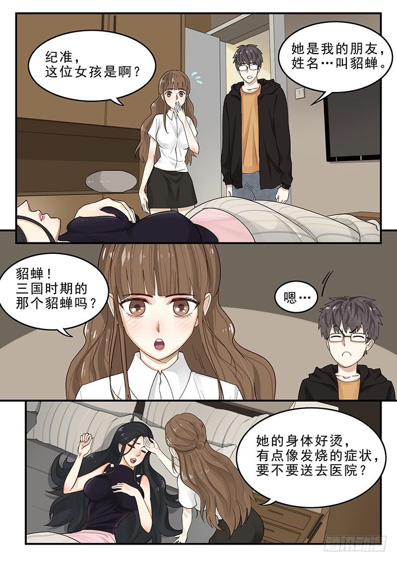 贞操拯救者韩漫全集-173.启程无删减无遮挡章节图片 