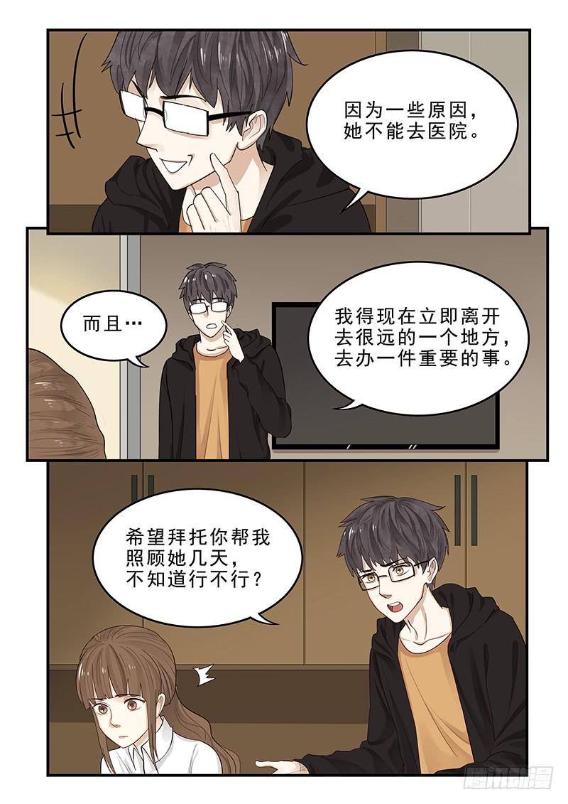 贞操拯救者韩漫全集-173.启程无删减无遮挡章节图片 