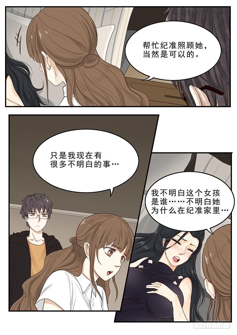 贞操拯救者韩漫全集-173.启程无删减无遮挡章节图片 