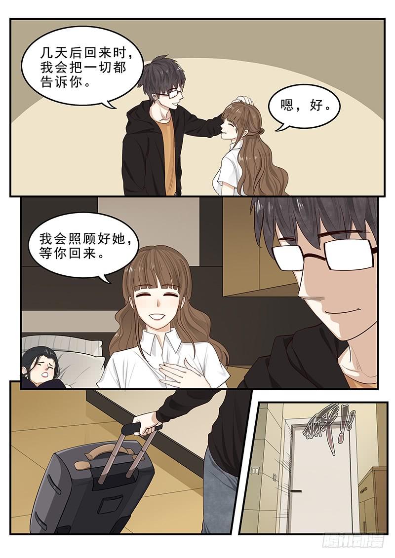 贞操拯救者韩漫全集-173.启程无删减无遮挡章节图片 