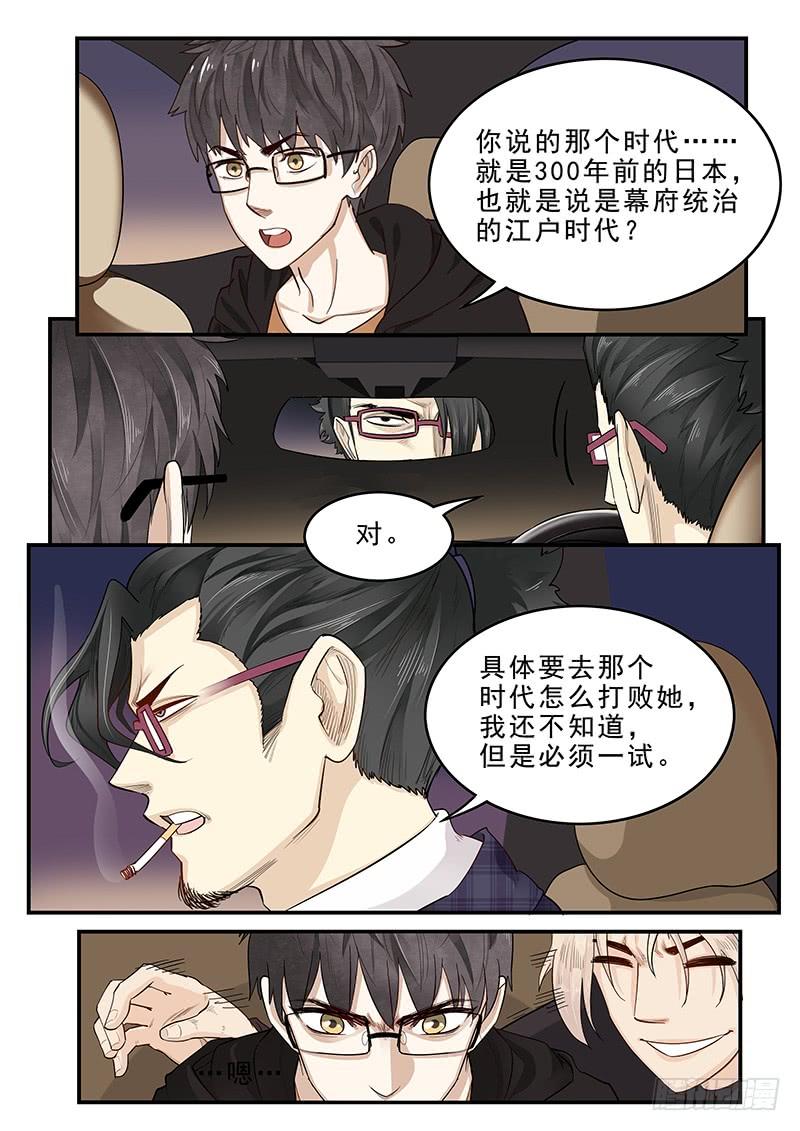 贞操拯救者韩漫全集-174.三方汇合无删减无遮挡章节图片 