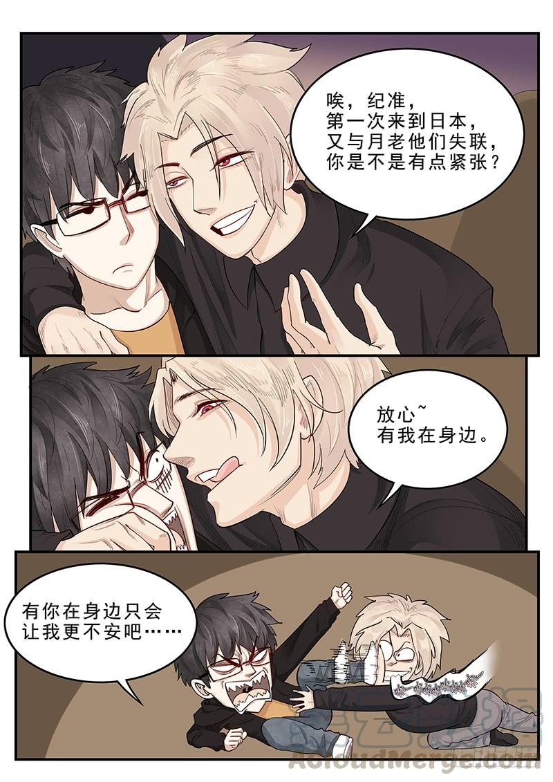 贞操拯救者韩漫全集-174.三方汇合无删减无遮挡章节图片 
