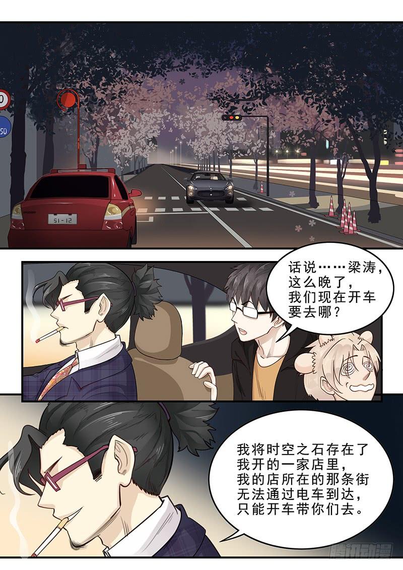 贞操拯救者韩漫全集-174.三方汇合无删减无遮挡章节图片 