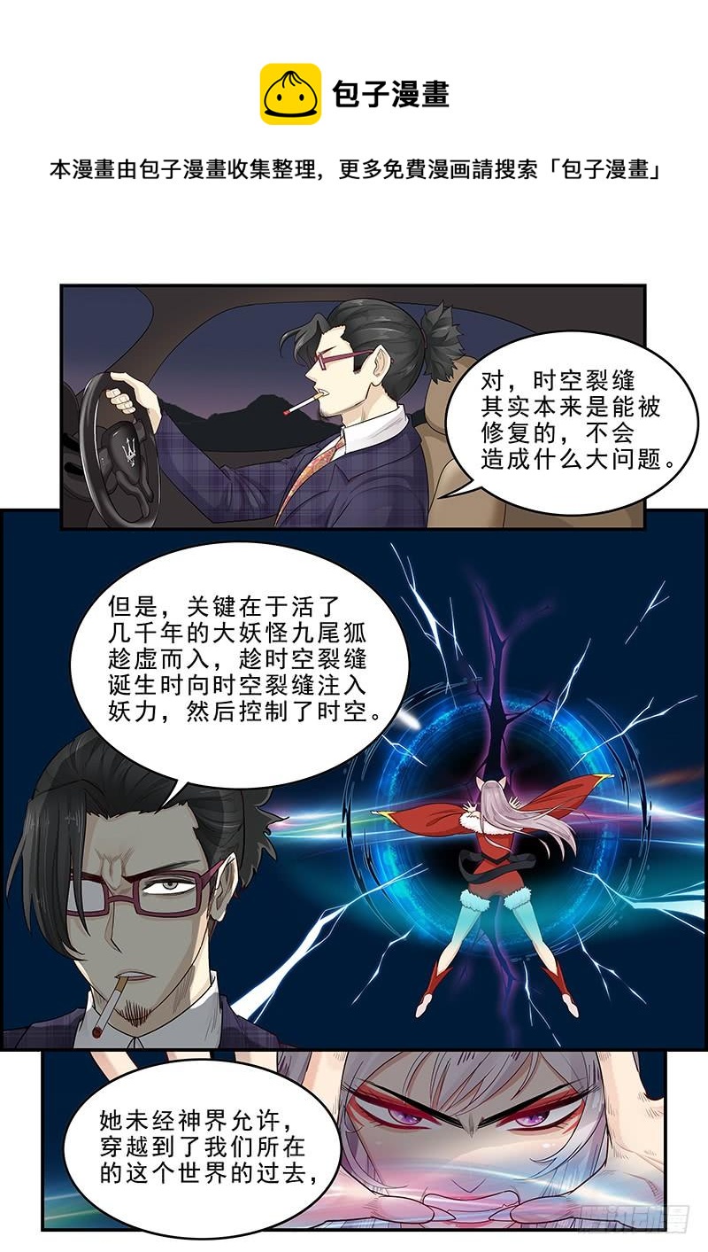 贞操拯救者韩漫全集-174.三方汇合无删减无遮挡章节图片 