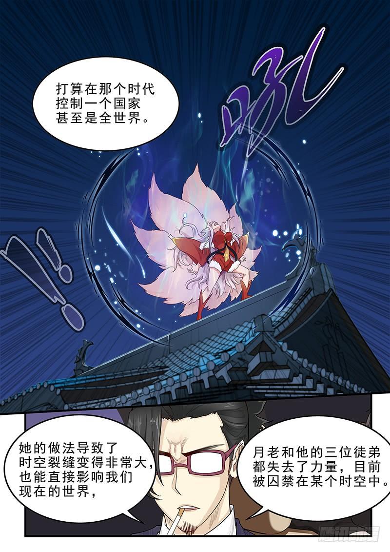 贞操拯救者韩漫全集-174.三方汇合无删减无遮挡章节图片 