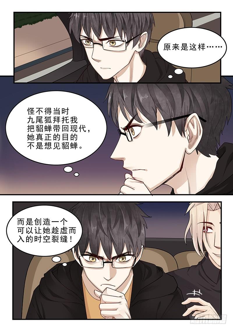 贞操拯救者韩漫全集-174.三方汇合无删减无遮挡章节图片 