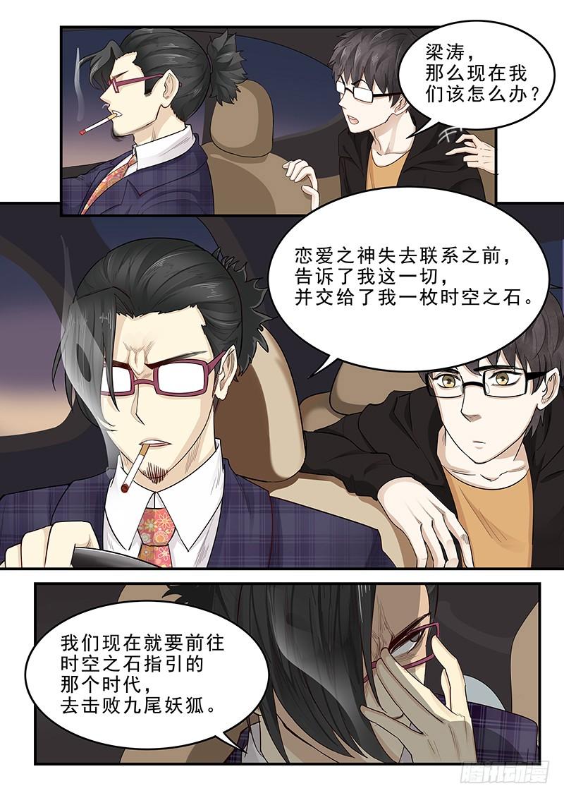 贞操拯救者韩漫全集-174.三方汇合无删减无遮挡章节图片 