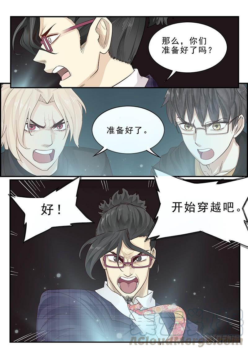 贞操拯救者韩漫全集-175.时空之石无删减无遮挡章节图片 