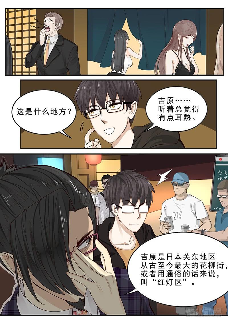贞操拯救者韩漫全集-175.时空之石无删减无遮挡章节图片 