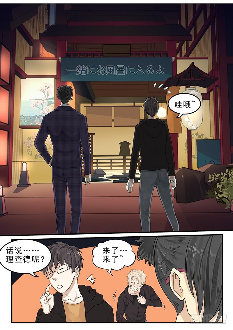 贞操拯救者韩漫全集-175.时空之石无删减无遮挡章节图片 