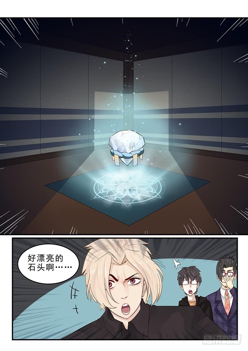 贞操拯救者韩漫全集-175.时空之石无删减无遮挡章节图片 