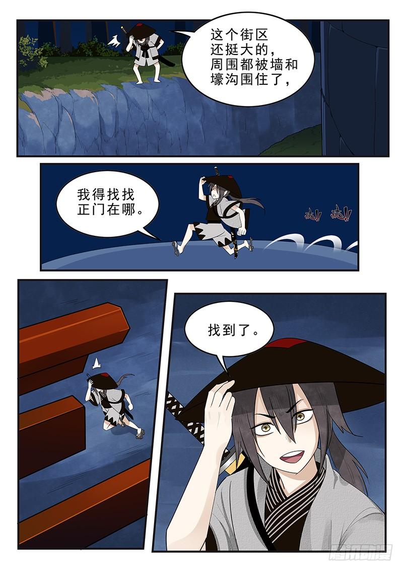 贞操拯救者韩漫全集-176.吉原花街无删减无遮挡章节图片 