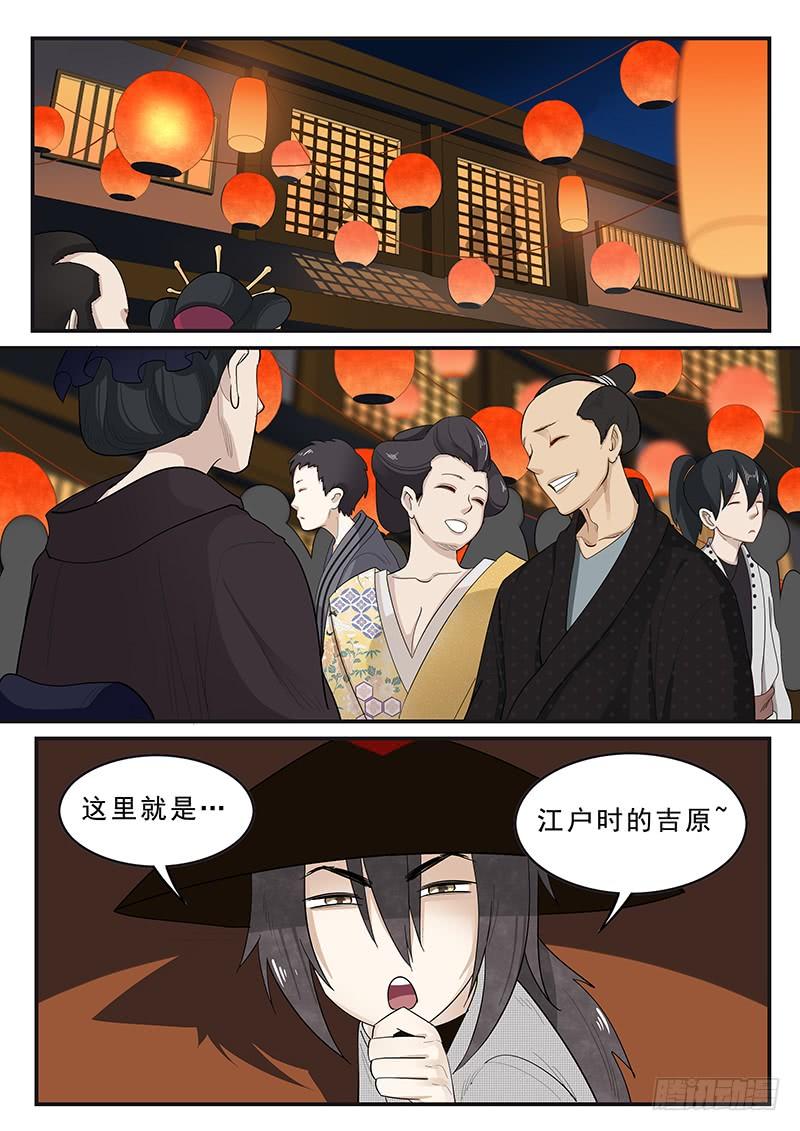 贞操拯救者韩漫全集-176.吉原花街无删减无遮挡章节图片 