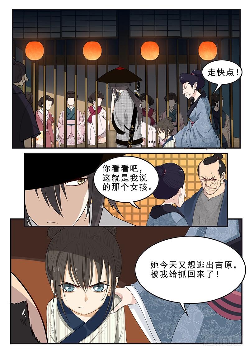 贞操拯救者韩漫全集-176.吉原花街无删减无遮挡章节图片 