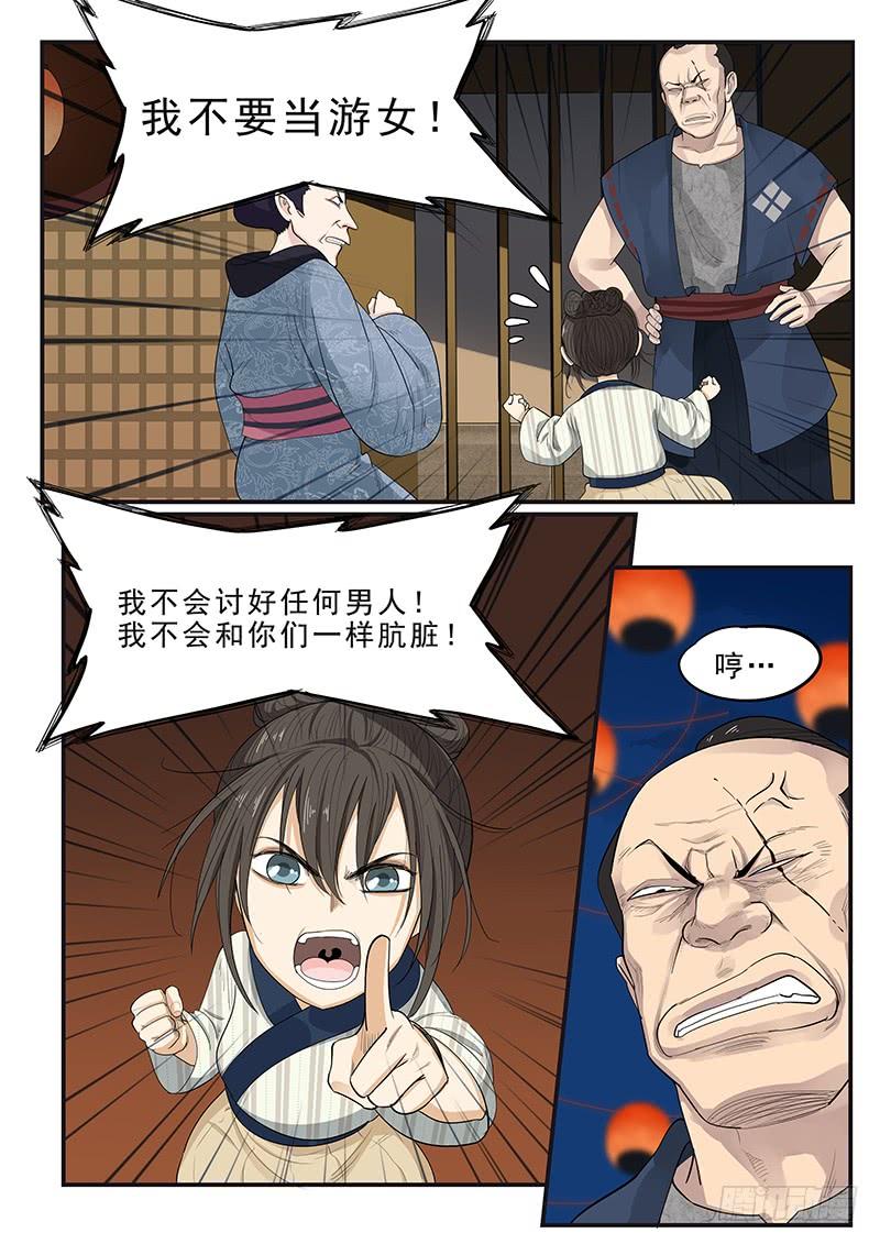 贞操拯救者韩漫全集-176.吉原花街无删减无遮挡章节图片 