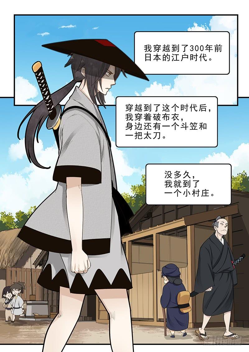 贞操拯救者韩漫全集-176.吉原花街无删减无遮挡章节图片 