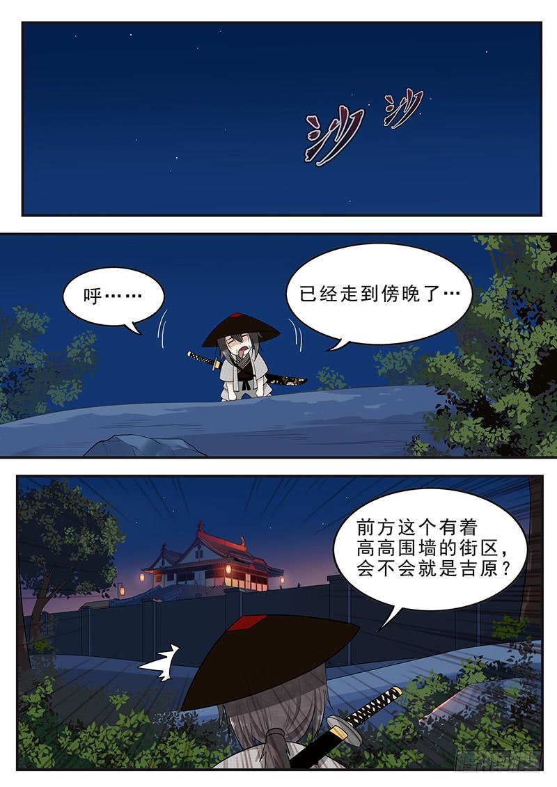 贞操拯救者韩漫全集-176.吉原花街无删减无遮挡章节图片 