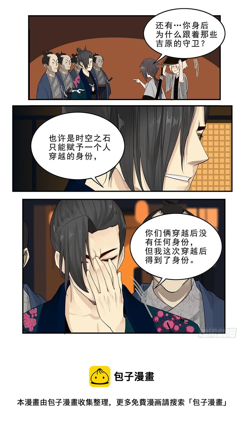 贞操拯救者韩漫全集-177.规矩与身份无删减无遮挡章节图片 