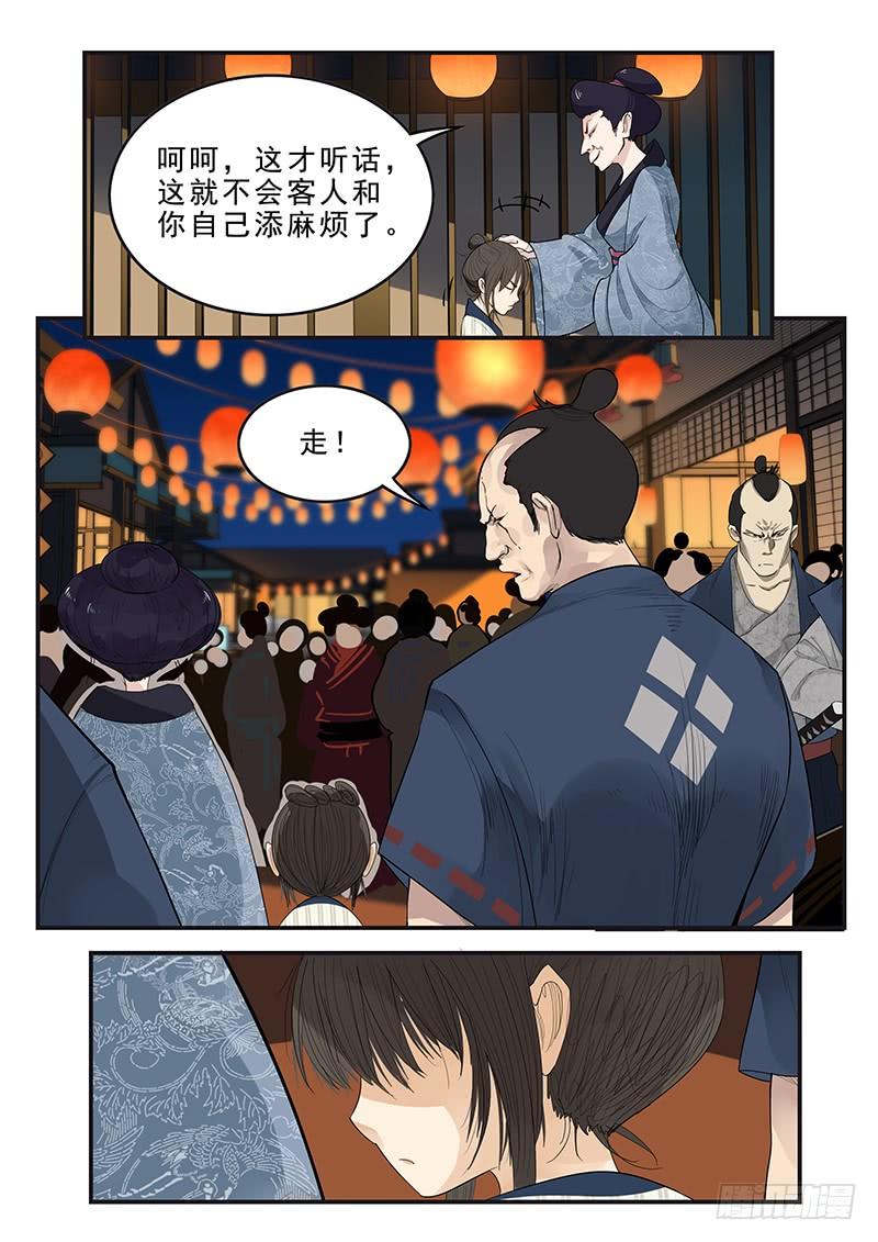 贞操拯救者韩漫全集-177.规矩与身份无删减无遮挡章节图片 
