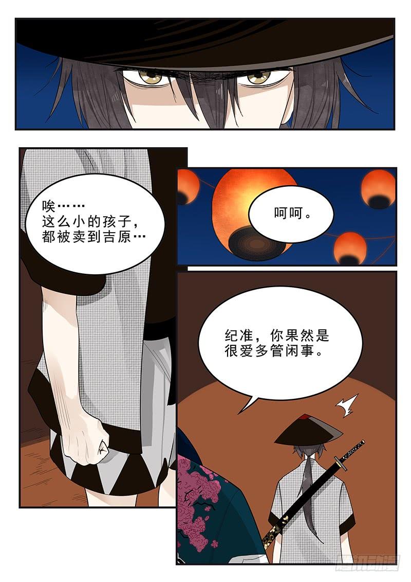 贞操拯救者韩漫全集-177.规矩与身份无删减无遮挡章节图片 