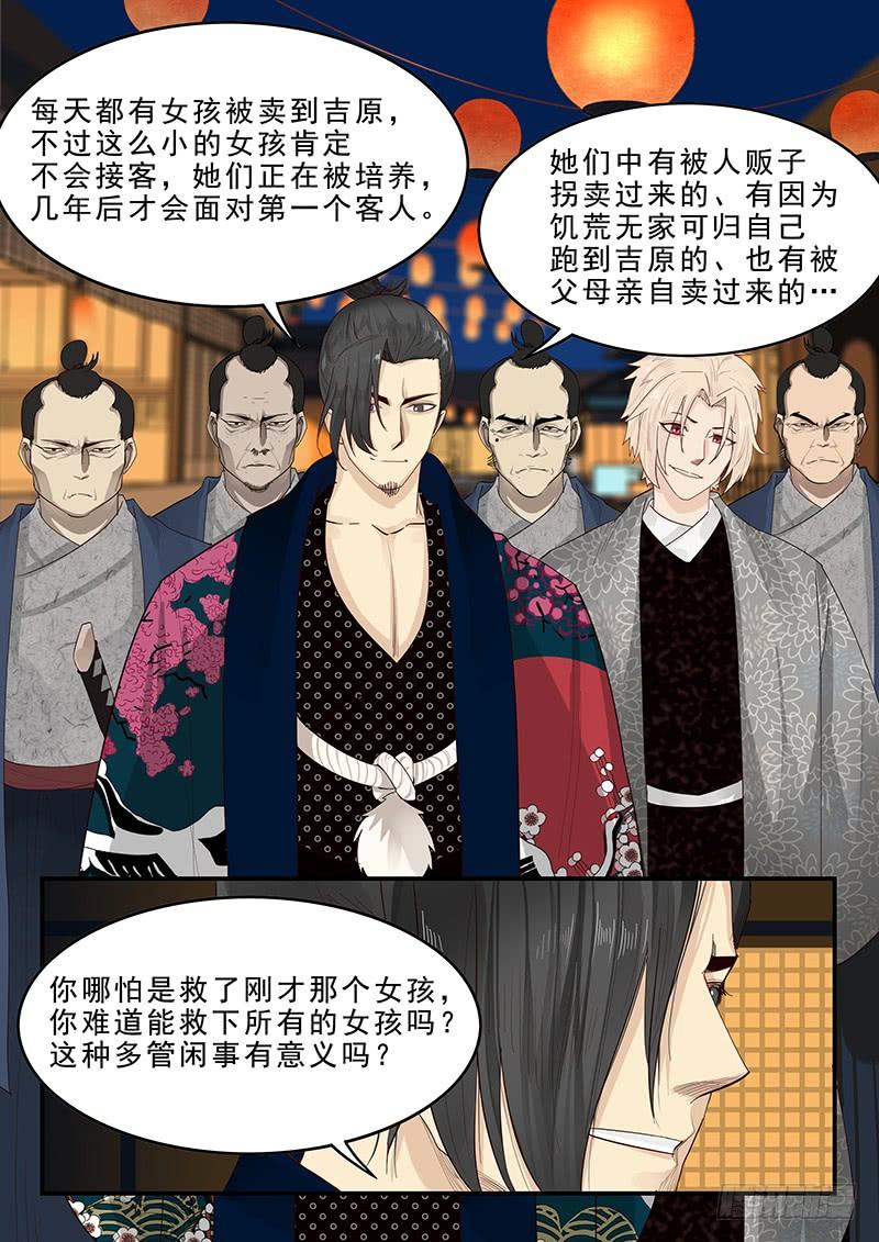 贞操拯救者韩漫全集-177.规矩与身份无删减无遮挡章节图片 