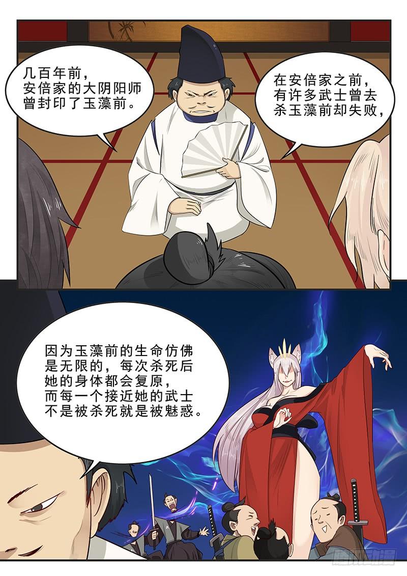 贞操拯救者韩漫全集-178.阴阳之术无删减无遮挡章节图片 