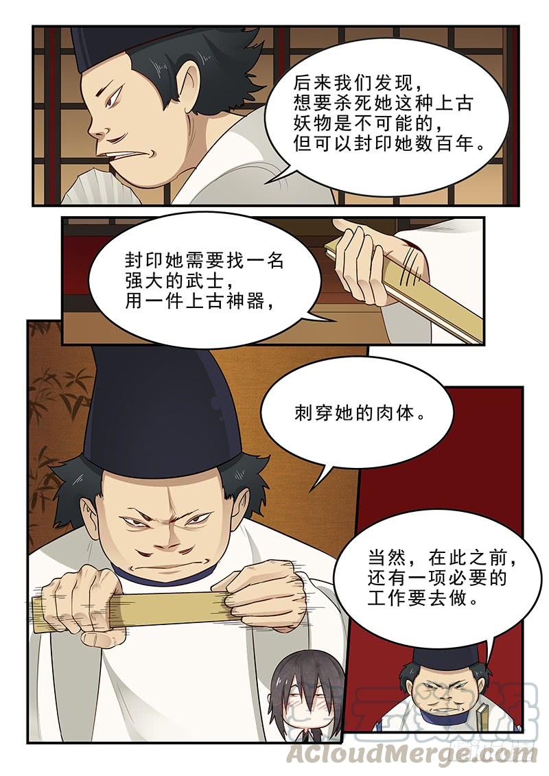贞操拯救者韩漫全集-178.阴阳之术无删减无遮挡章节图片 