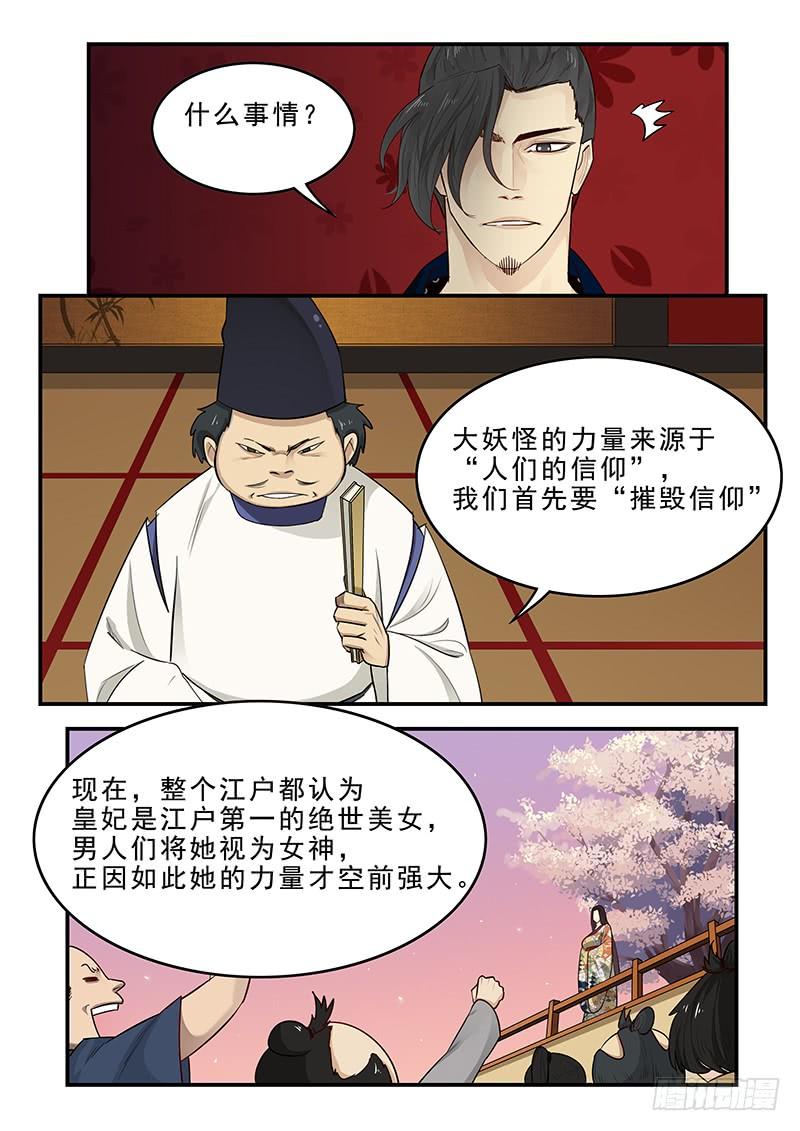 贞操拯救者韩漫全集-178.阴阳之术无删减无遮挡章节图片 