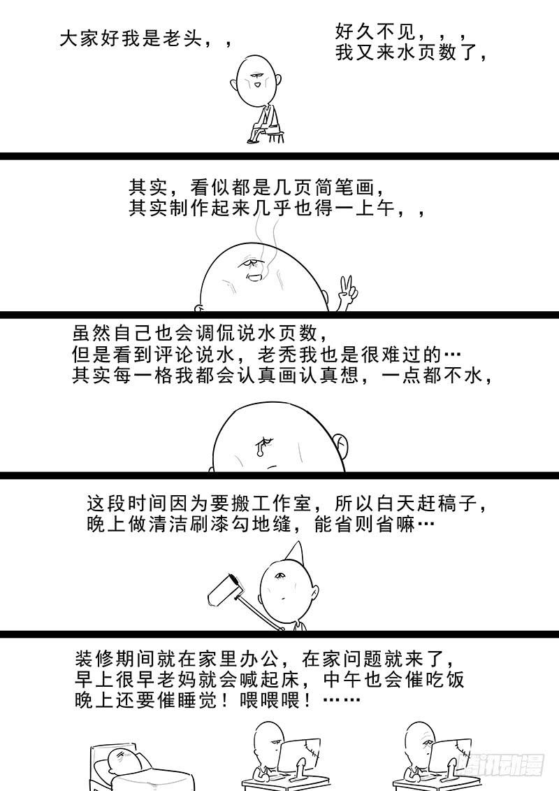 贞操拯救者韩漫全集-178.阴阳之术无删减无遮挡章节图片 