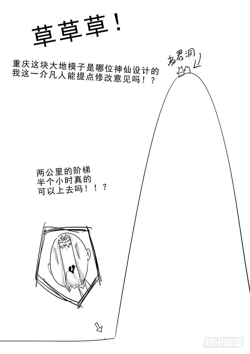 贞操拯救者韩漫全集-178.阴阳之术无删减无遮挡章节图片 