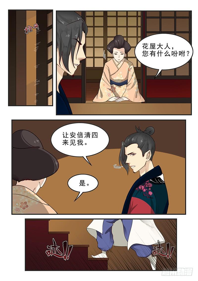 贞操拯救者韩漫全集-178.阴阳之术无删减无遮挡章节图片 