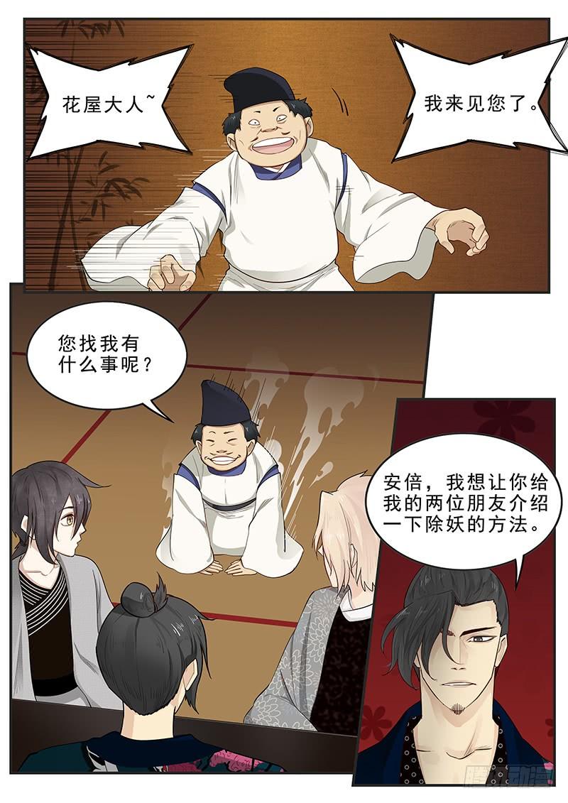 贞操拯救者韩漫全集-178.阴阳之术无删减无遮挡章节图片 
