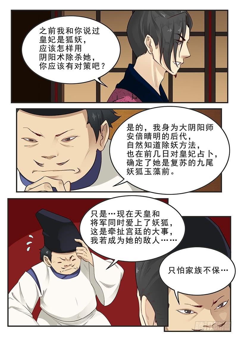 贞操拯救者韩漫全集-178.阴阳之术无删减无遮挡章节图片 