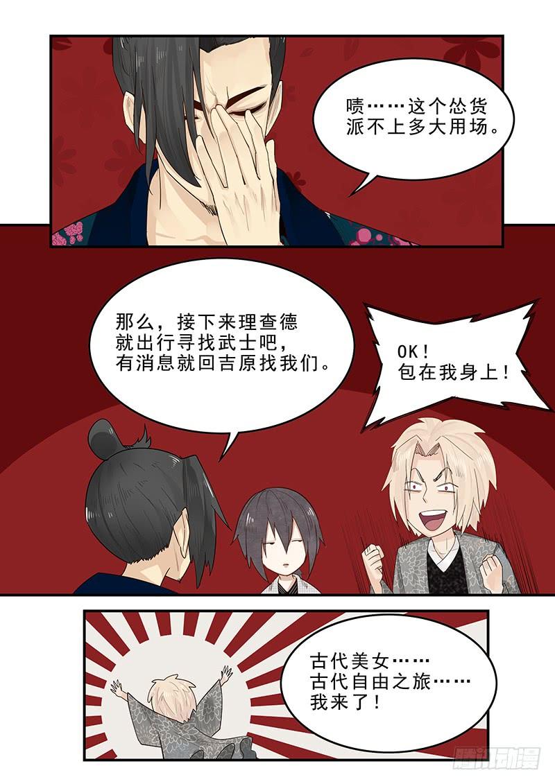 贞操拯救者韩漫全集-179.花街改革无删减无遮挡章节图片 