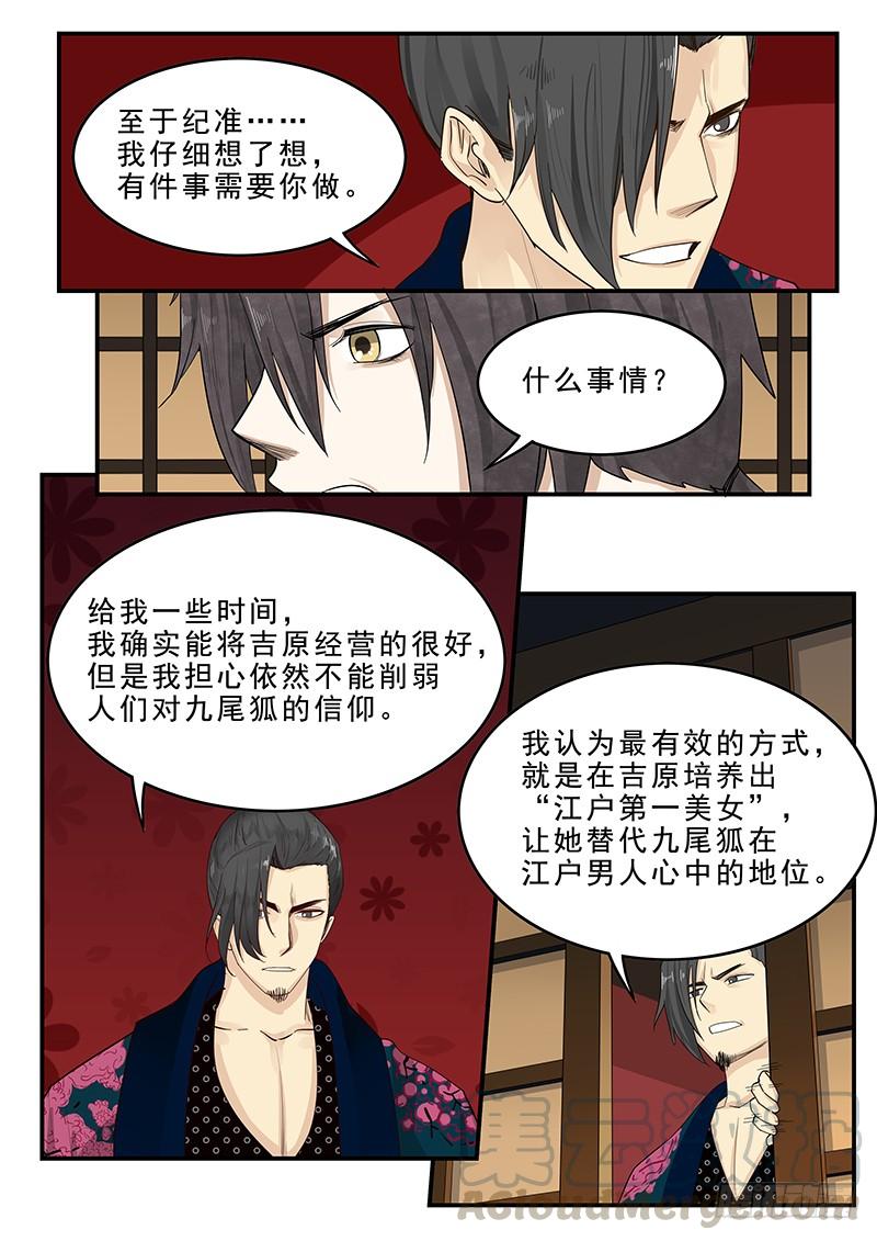 贞操拯救者韩漫全集-179.花街改革无删减无遮挡章节图片 