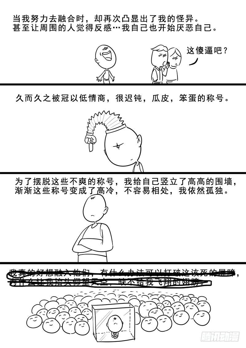 贞操拯救者韩漫全集-179.花街改革无删减无遮挡章节图片 