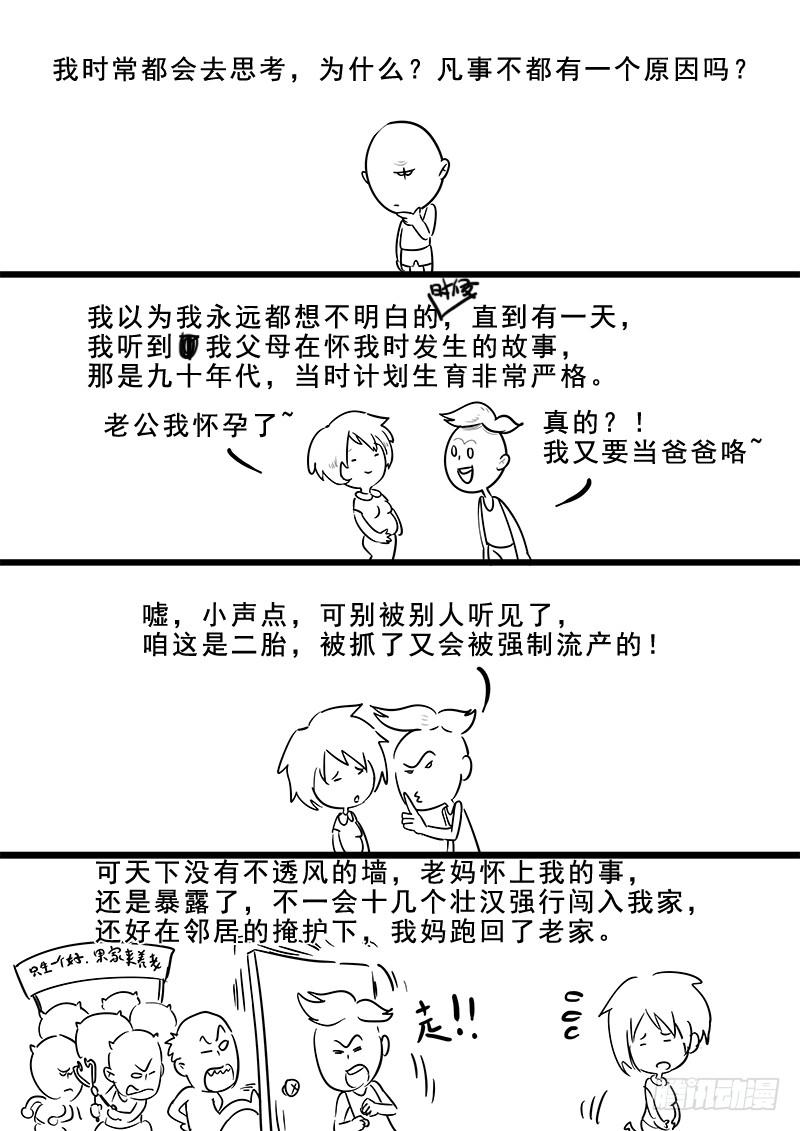 贞操拯救者韩漫全集-179.花街改革无删减无遮挡章节图片 