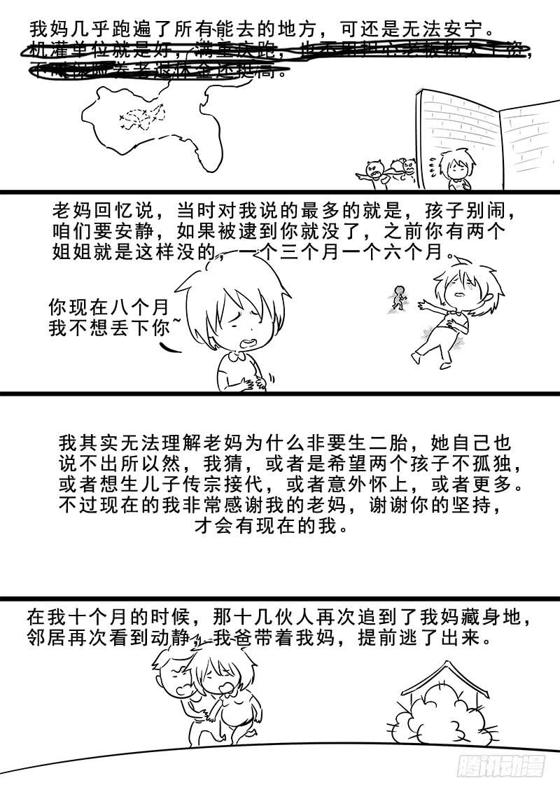 贞操拯救者韩漫全集-179.花街改革无删减无遮挡章节图片 