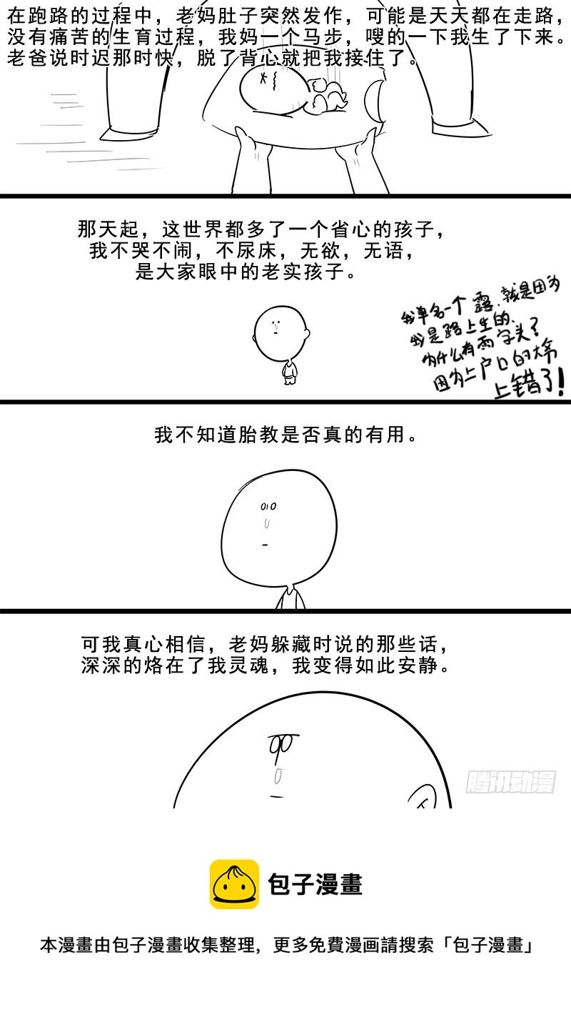 贞操拯救者韩漫全集-179.花街改革无删减无遮挡章节图片 