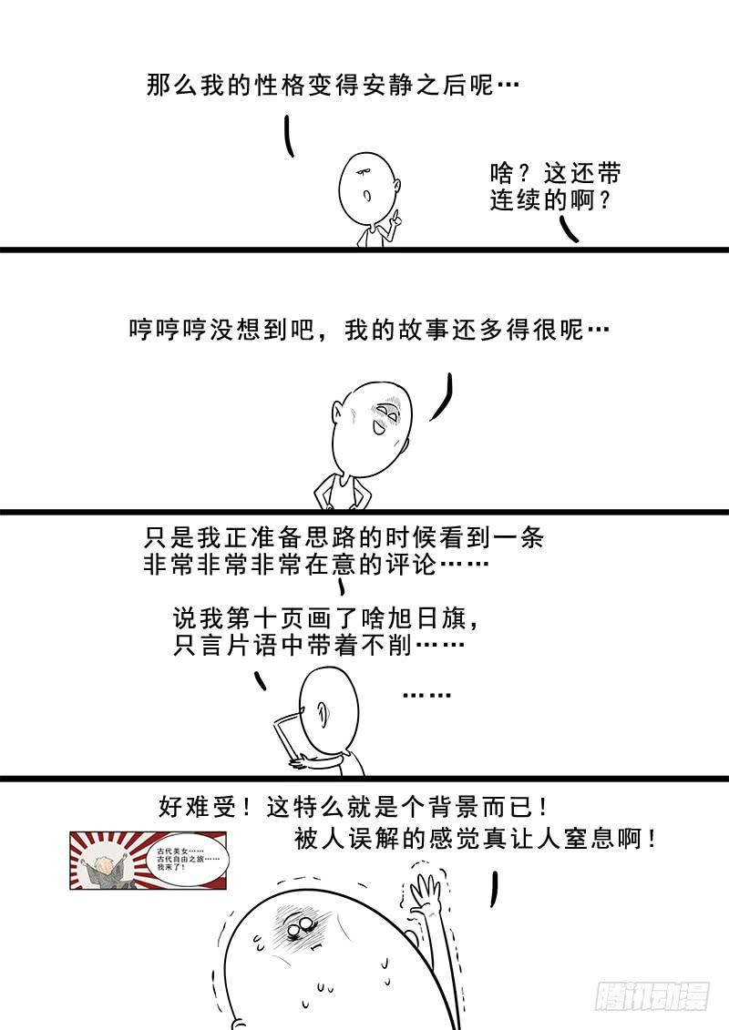 贞操拯救者韩漫全集-180.花魁月照无删减无遮挡章节图片 